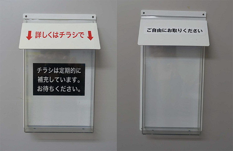 チラシボックス設置例
